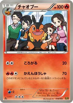 Pignite (018/093) - EX Battle Boost 1st Edition