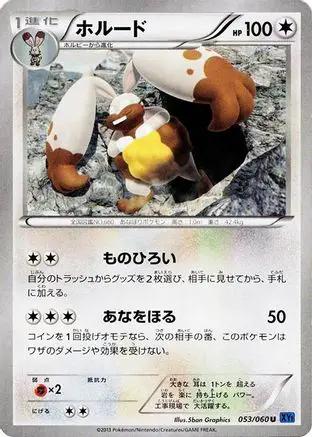 Diggersby (053/060) - XYBx Collection X Unlimited
