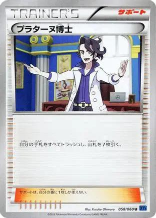 Professor Sycamore (058/060) - XYBx Collection X 1st Edition