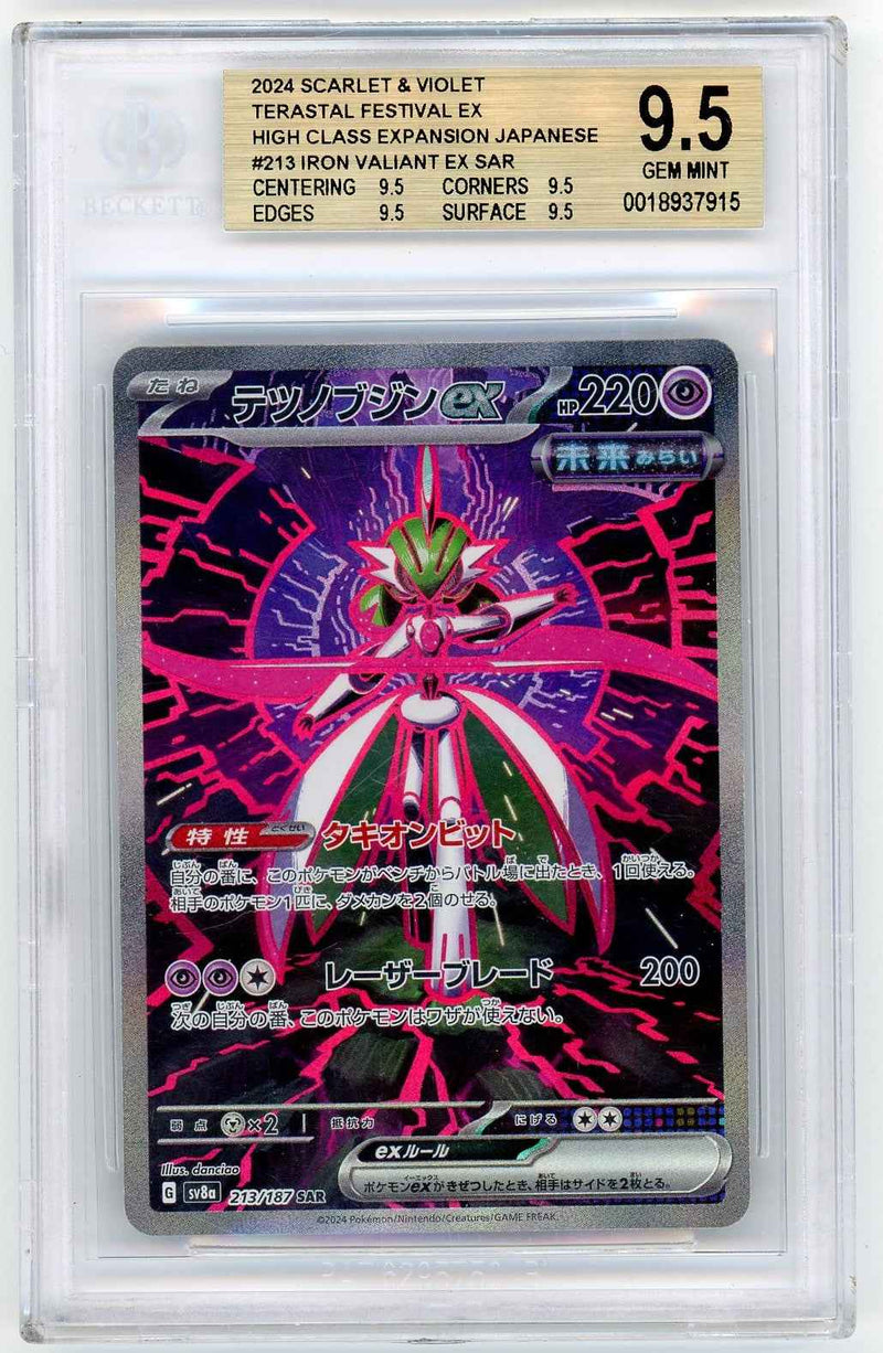 Pokemon Scarlet and Violet Terastal Festival Iron Valiant ex SAR 9.5 BGS #213