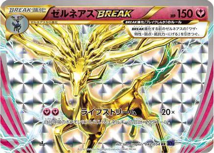 Xerneas BREAK (042/054) - XY11Bb FeverBurst Fighter Unlimited Holofoil