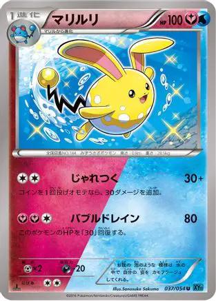 Azumarill (037/054) - XY11Br Cruel Traitor 1st Edition