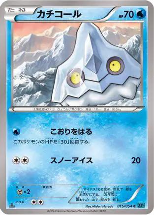 Bergmite (015/054) - XY11Br Cruel Traitor Unlimited