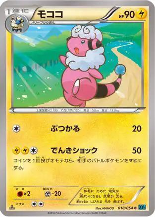 Flaaffy (018/054) - XY11Br Cruel Traitor Unlimited