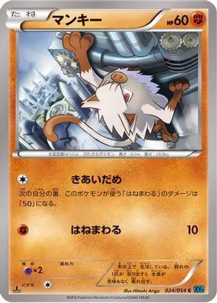 Mankey (024/054) - XY11Br Cruel Traitor Unlimited