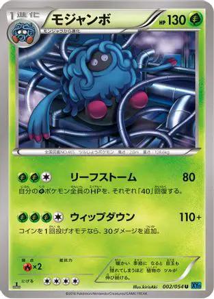 Tangrowth (002/054) - XY11Br Cruel Traitor 1st Edition