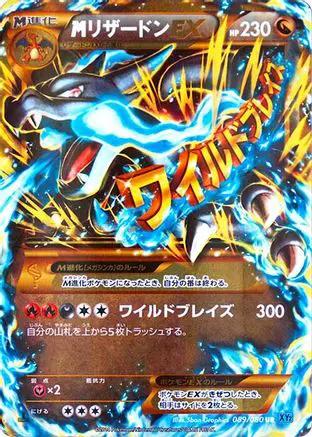 M Charizard EX - 089/080 (089/080) - XY2 Wild Blaze 1st Edition Holofoil