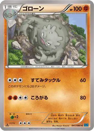 Graveler (041/080) - XY2 Wild Blaze Unlimited