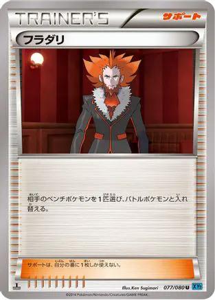 Lysandre - 077/080 (077/080) - XY2 Wild Blaze 1st Edition