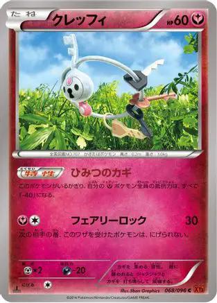 Klefki (068/096) - XY3 Rising Fist Unlimited