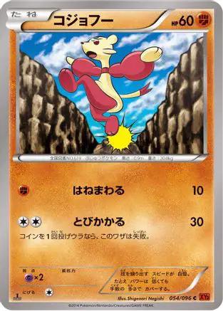 Mienfoo (054/096) - XY3 Rising Fist Unlimited