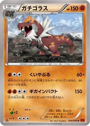Tyrantrum (059/096) - XY3 Rising Fist 1st Edition