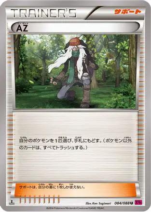 AZ - 084/088 (084/088) - XY4 Phantom Gate Unlimited