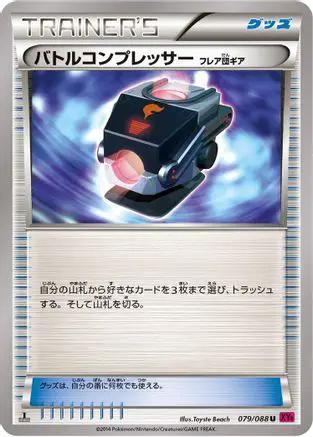 Battle Compressor (079/088) - XY4 Phantom Gate Unlimited