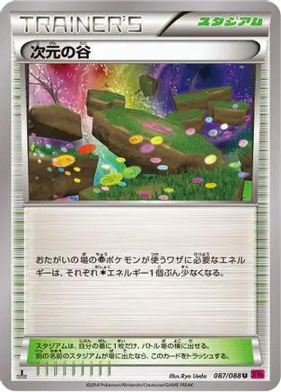 Dimension Valley (087/088) - XY4 Phantom Gate Unlimited