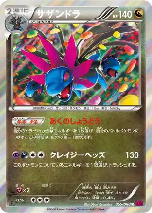 Hydreigon (065/088) - XY4 Phantom Gate Unlimited Holofoil