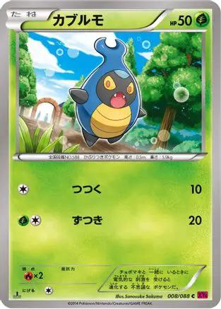 Karrablast (008/088) - XY4 Phantom Gate 1st Edition