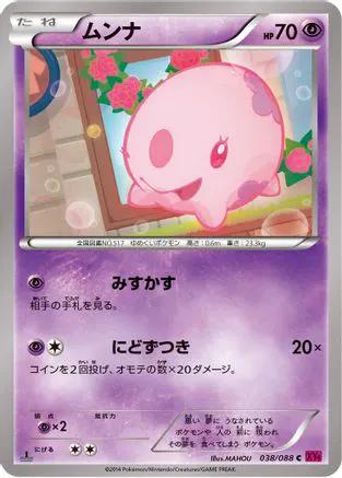 Munna (038/088) - XY4 Phantom Gate 1st Edition