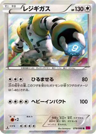 Regigigas (074/088) - XY4 Phantom Gate Unlimited Holofoil