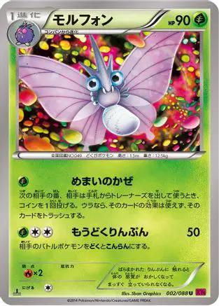 Venomoth (002/088) - XY4 Phantom Gate 1st Edition