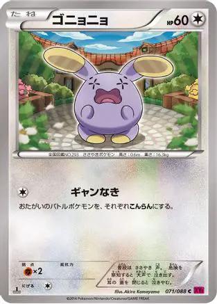 Whismur (071/088) - XY4 Phantom Gate 1st Edition
