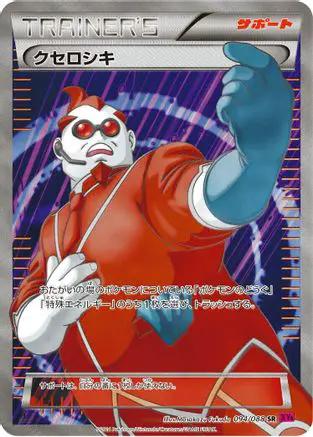 Xerosic - 094/088 (094/088) - XY4 Phantom Gate Unlimited Holofoil