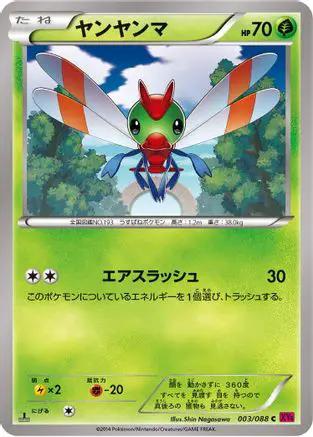 Yanma (003/088) - XY4 Phantom Gate Unlimited