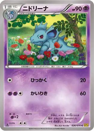 Nidorina (026/070) - XY5Bg Gaia Volcano Unlimited