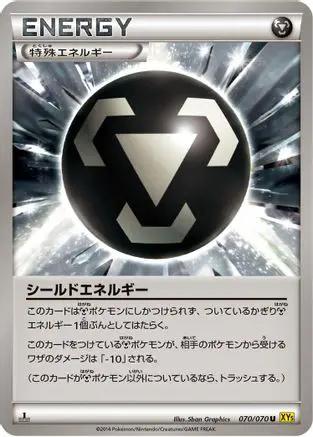 Shield Energy (070/070) - XY5Bg Gaia Volcano Unlimited