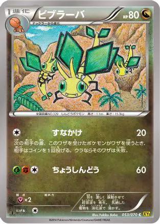 Vibrava (053/070) - XY5Bg Gaia Volcano 1st Edition