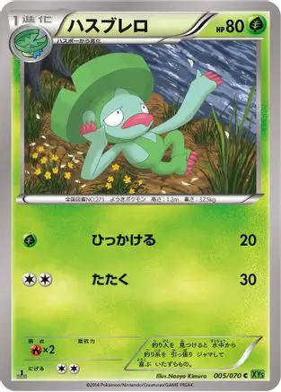Lombre (005/070) - XY5Bt Tidal Storm Unlimited