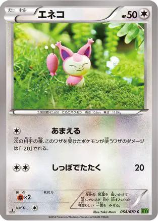 Skitty (054/070) - XY5Bt Tidal Storm 1st Edition