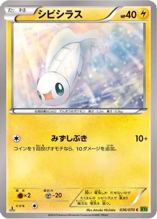 Tynamo (036/070) - XY5Bt Tidal Storm 1st Edition
