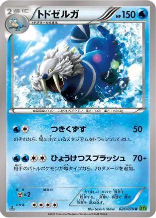 Walrein (026/070) - XY5Bt Tidal Storm Unlimited