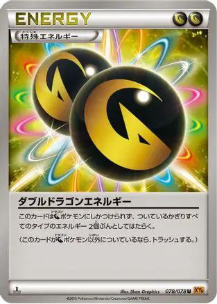 Double Dragon Energy (078/078) - XY6 Emerald Break 1st Edition