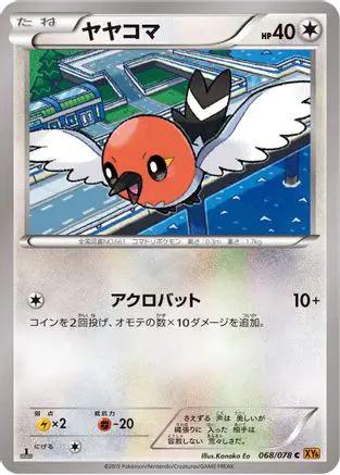 Fletchling (068/078) - XY6 Emerald Break 1st Edition