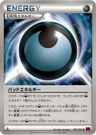 Dangerous Energy (081/081) - XY7 Bandit Ring Unlimited