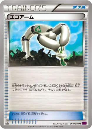 Eco Arm (069/081) - XY7 Bandit Ring Unlimited