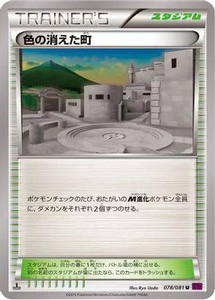 Faded Town (078/081) - XY7 Bandit Ring 1st Edition