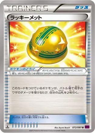 Lucky Helmet (072/081) - XY7 Bandit Ring Unlimited