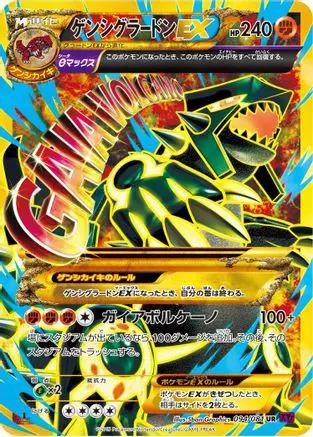 Primal Groudon EX (094/081) - XY7 Bandit Ring 1st Edition Holofoil