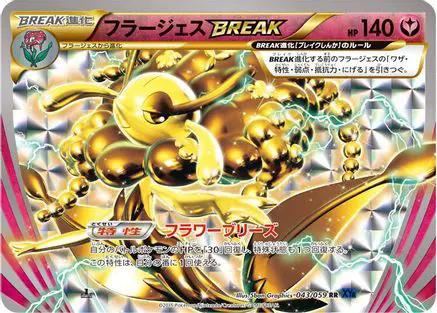 Florges BREAK (043/059) - XY8Bb Blue Shock Unlimited Holofoil