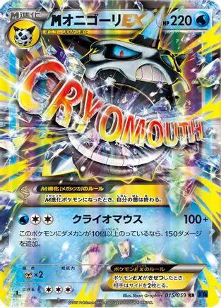 Mega Glalie EX - 015/059 (015/059) - XY8Bb Blue Shock Unlimited Holofoil