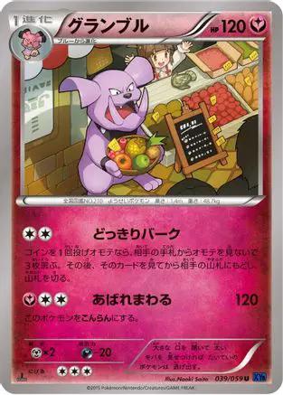 Granbull (039/059) - XY8Bb Blue Shock Unlimited