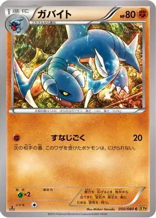 Gabite (050/080) - XY9 Rage of the Broken Heavens 1st Edition