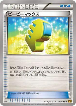 Max Elixir (072/080) - XY9 Rage of the Broken Heavens 1st Edition
