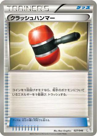 Crushing Hammer (027/046) - Master Deck Build Box EX