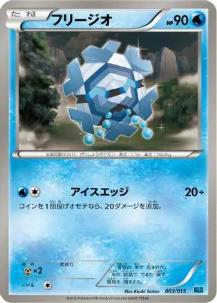 Cryogonal (003/015) - Keldeo Battle Strength Deck
