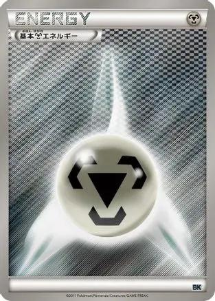 Basic Darkness Energy  - BK Cobalion Battle Strength Deck