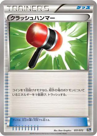 Crushing Hammer (051/072) - BREAK Starter Pack